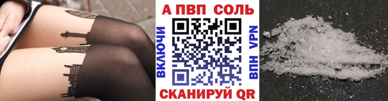 Альфа ПВП кристаллы Сасово