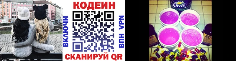 Кодеиновый сироп Lean напиток Lean (лин)  ссылка на мегу tor  Сасово 