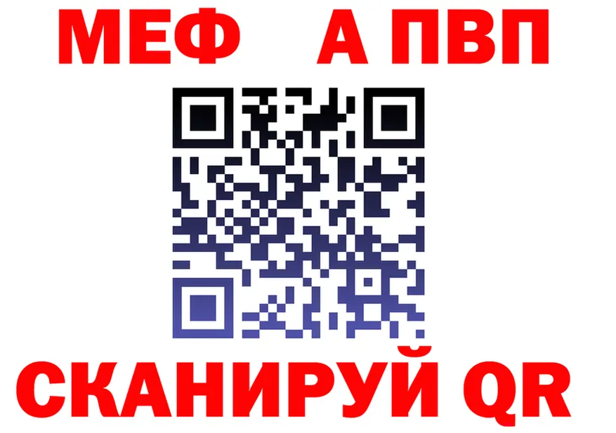 МЯУ-МЯУ VHQ ссылка это МЕГА Сасово