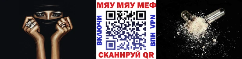 Меф мяу мяу  купить закладку  Сасово 