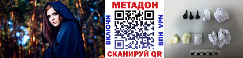 Метадон VHQ  как найти закладки  Сасово 