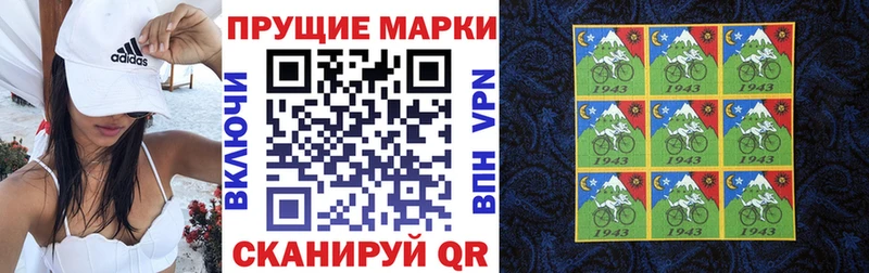 наркошоп  Сасово  Наркотические марки 1,8мг 