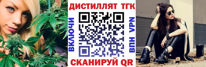 Дистиллят ТГК вейп с тгк  как найти   Сасово 